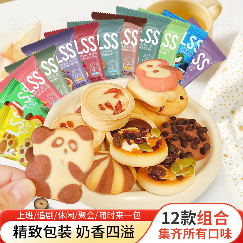 0113a Twelve Kinds of Cookies Biscuits Combination Tart Shell Cookies ...