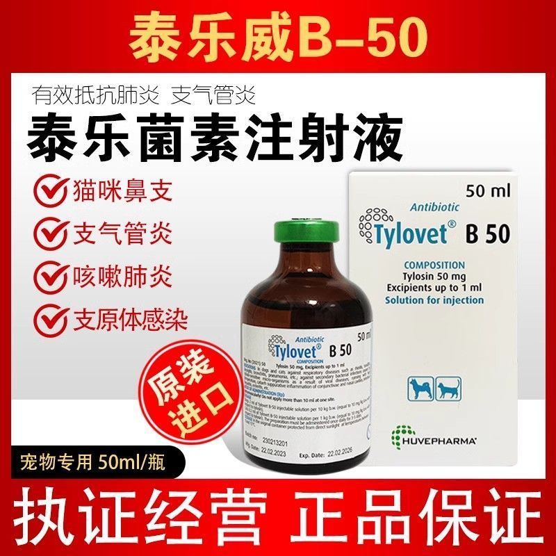 Lung Dog Wei Cough Thai b50 Infection Loch Original Cat Thai Injection ...
