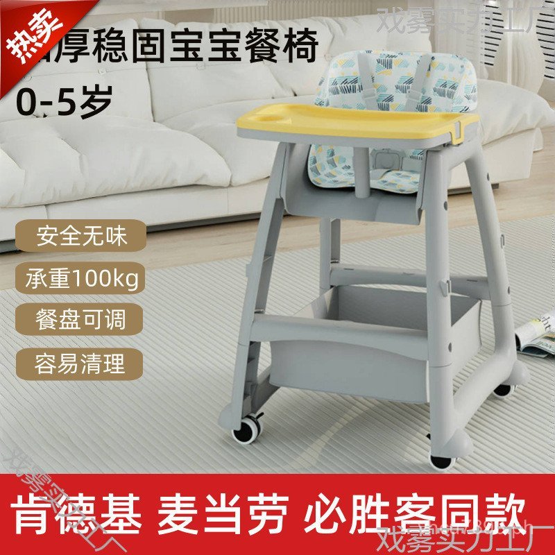 Commercial Dining Chair Dining Chair Seat Function KFC Baby Hotel Baby ...