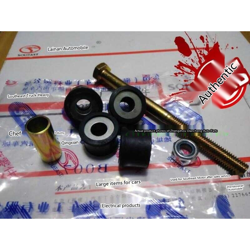 Southeast V3 Lingyue Horizontal Ling Shuai Lancer Front Stabilizer ...