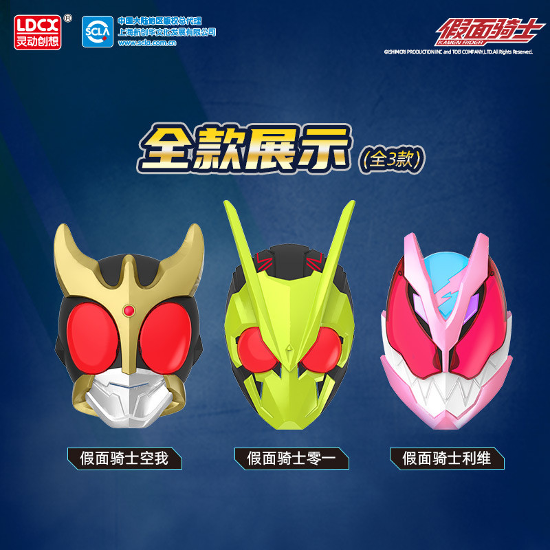 Kamen Rider Mask Adult Full Face Headgear Children Non-Toxic Helmet Boy ...