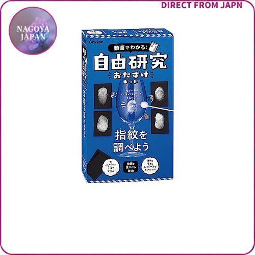 Gakken Fingerprint Investigation Kit for Science Projects, Japan ...