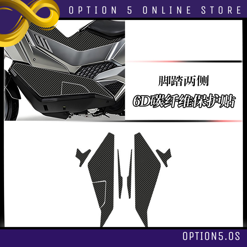 SYM ADXTG400 Carbon Fiber Tank Sticker for SYM ADXTG400 Anti-Scratch ...