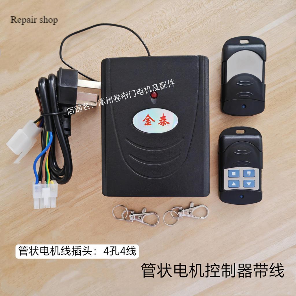 COD rolling gate tubular motor controller rolling door garage door ...