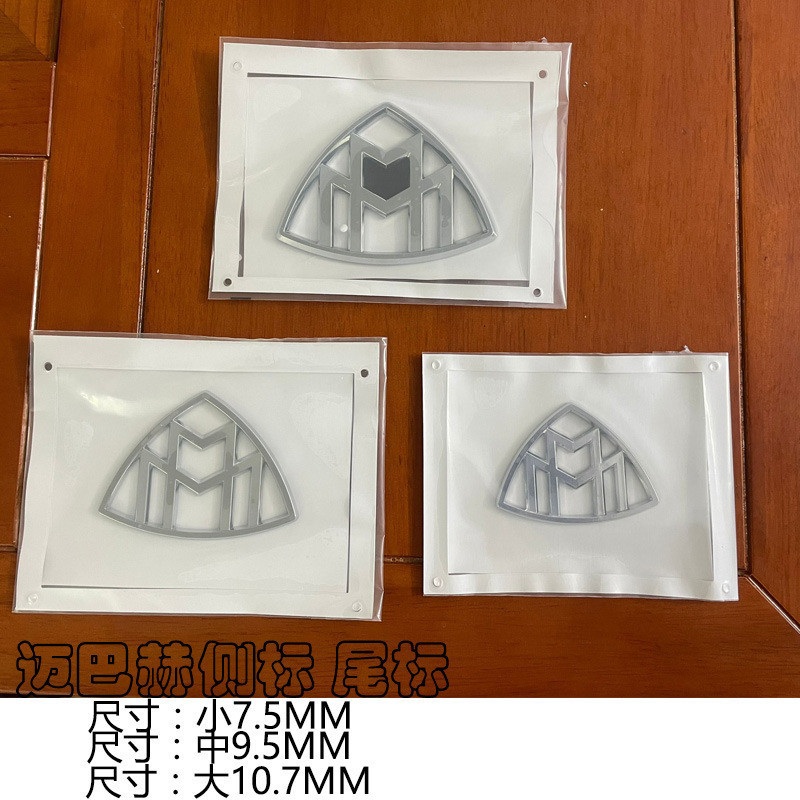 Suitable for Maybach Car Logo S-Class Maybach Modified Stand Logo Rear ...