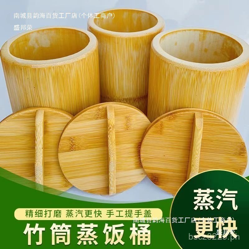 Steaming Rice Bucket Steaming Rice Bucket Manufacturer Bamboo Tube ...