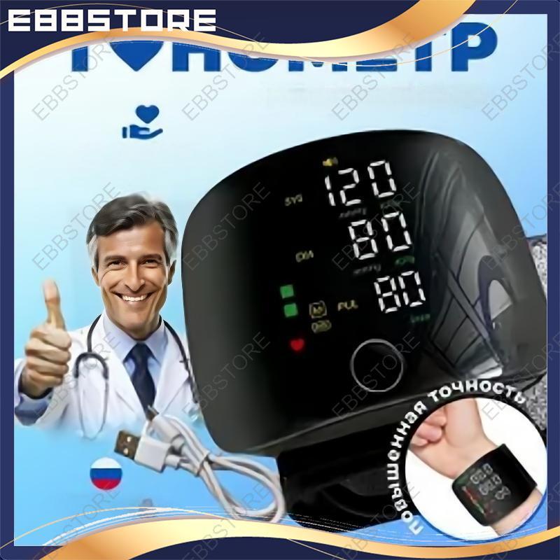 Automatic Wrist Blood Pressure Digital Monitor Voice Heart Rate Pulse ...