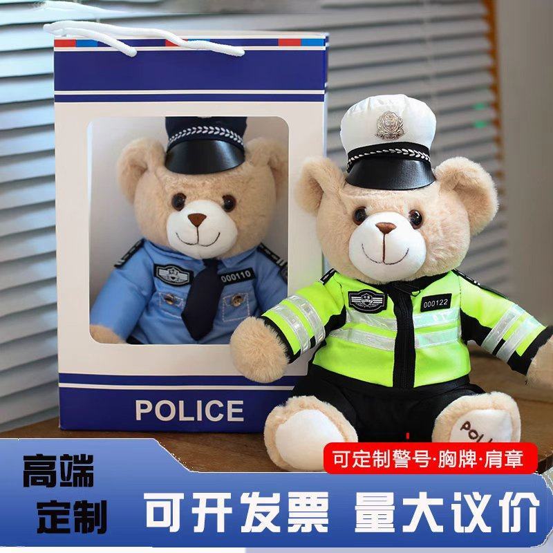 Police Bear Doll Traffic Police Bear Doll Plush Toy Fire Rescue Event ...