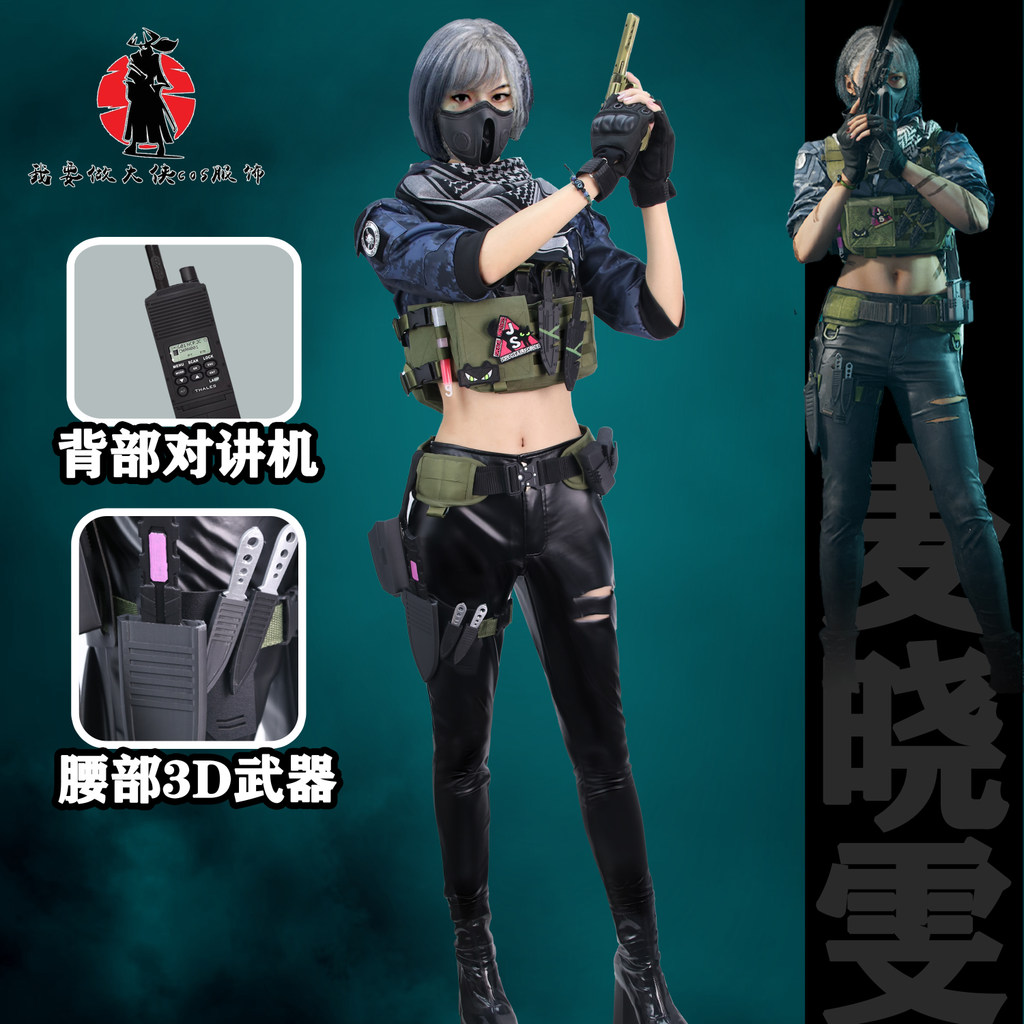 Delta Force Hackclaw Complete set of cosplay costumes | Shopee Philippines