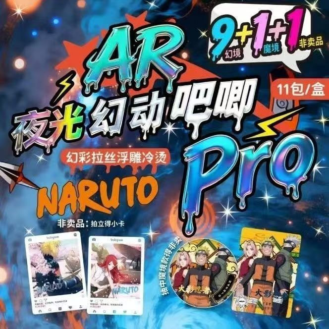 Naruto Pro-AR Illusion Embossed Cold Hot Flashing Silver Craft Bar ...