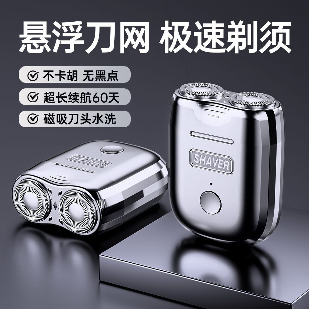 Razor Electric Double-Blade Car Men's Small Mini Rechargeable Portable ...