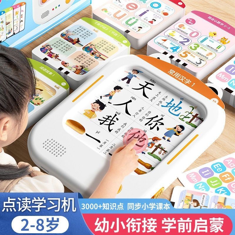 Language English Early Education Reading Machine All-around Early ...