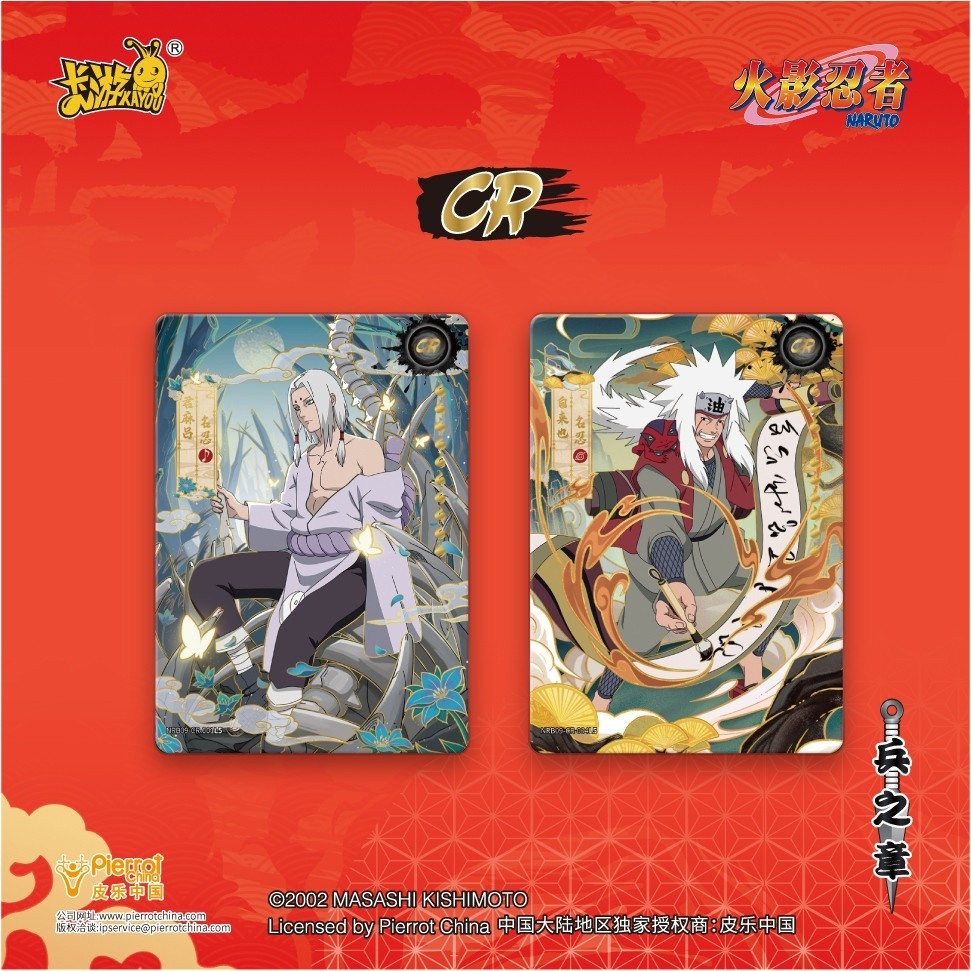 KAYOU Naruto Heritage Collection Cards Soldier Chapter Series 9