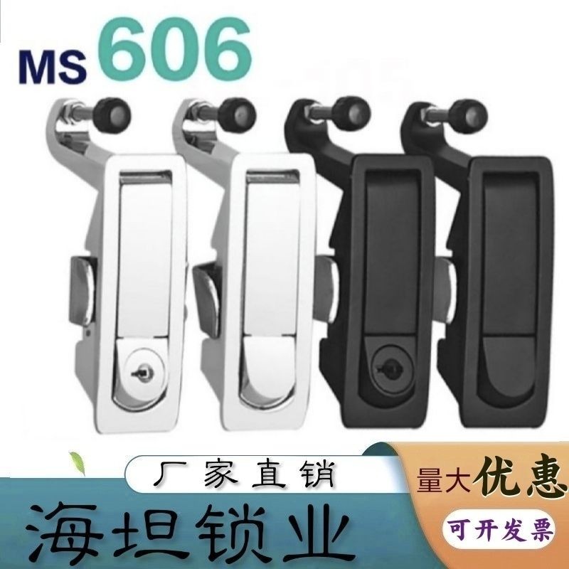MS606-1-2 Black/White Flat Handle Lock Electric Cabinet Box Bounce Lock ...