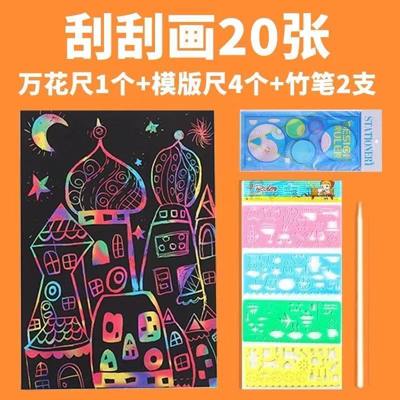 2026 new model Children Colorful Scratch Paper a4 Primary School ...