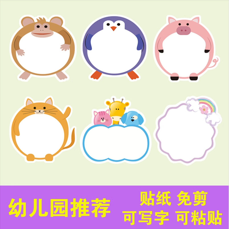 Kindergarten Name Sticker Early Education Experience Class Handwritten ...