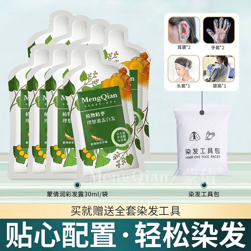 Men Men Qian Bubble Hair Dye Pure Black Hair Dye Cream Plant Bubble Dye ...