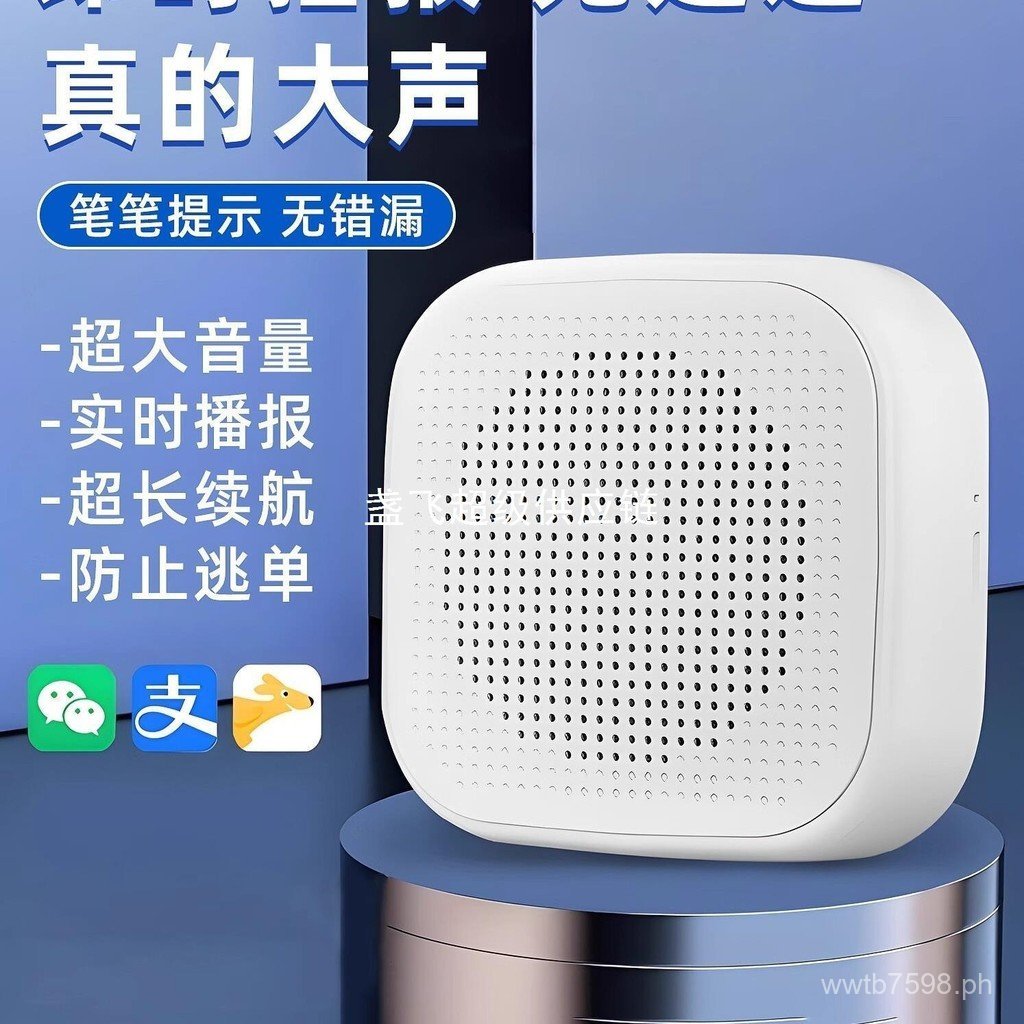 Loud Speaker with Alipay Notification, Voice Street Vendor QR Code ...