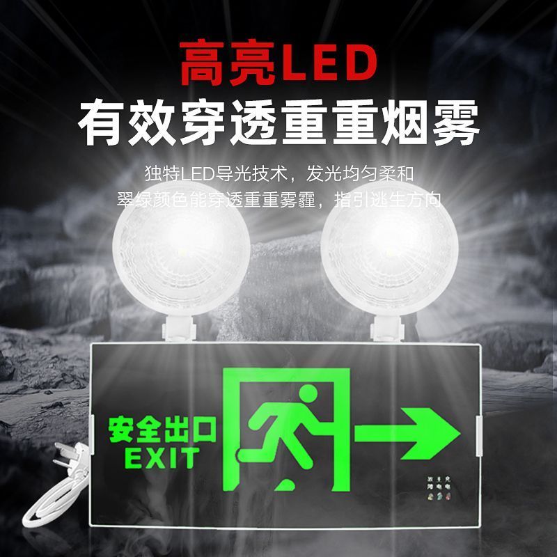 Fire Emergency Light New National Standard led Safety Sign Two-in-One ...