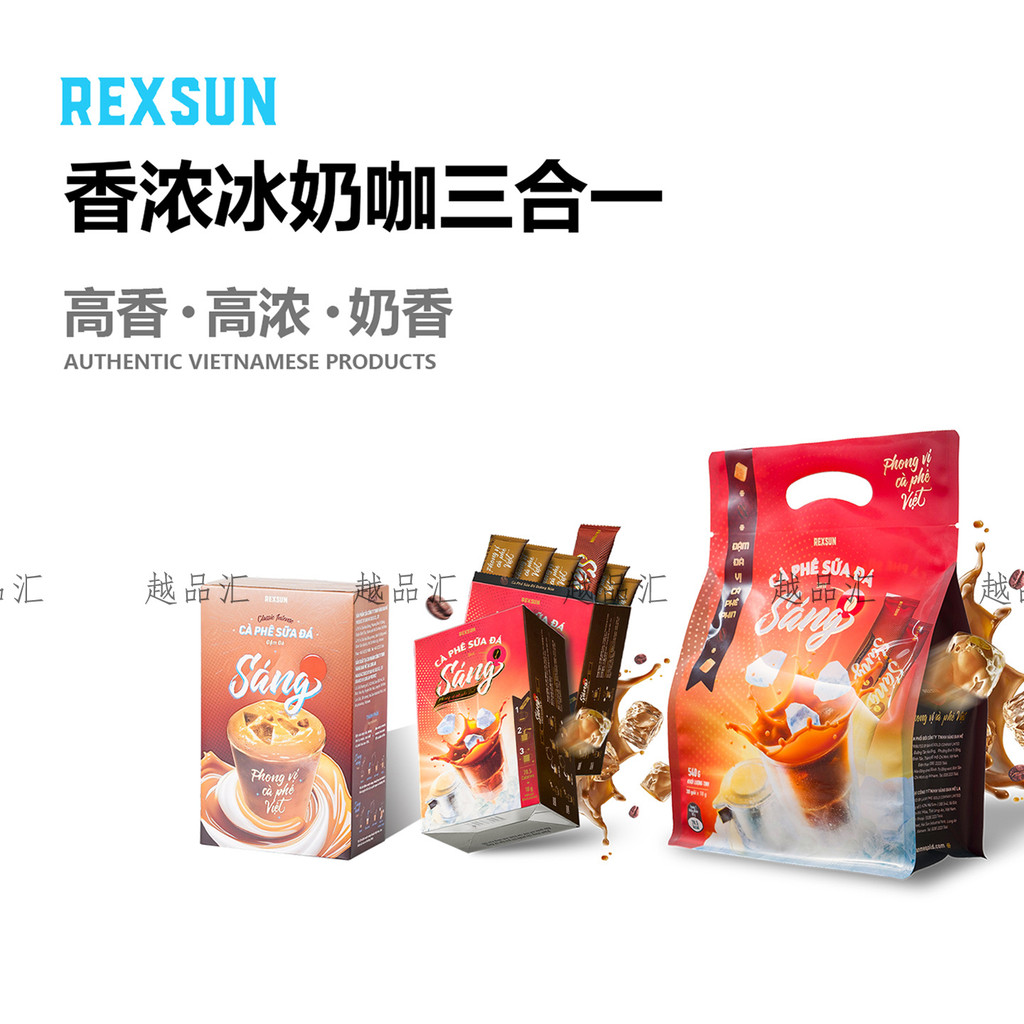 Vietnam Iced Milk Coffee REXSUN Sang Iced Milk Instant Coffee Three-in ...
