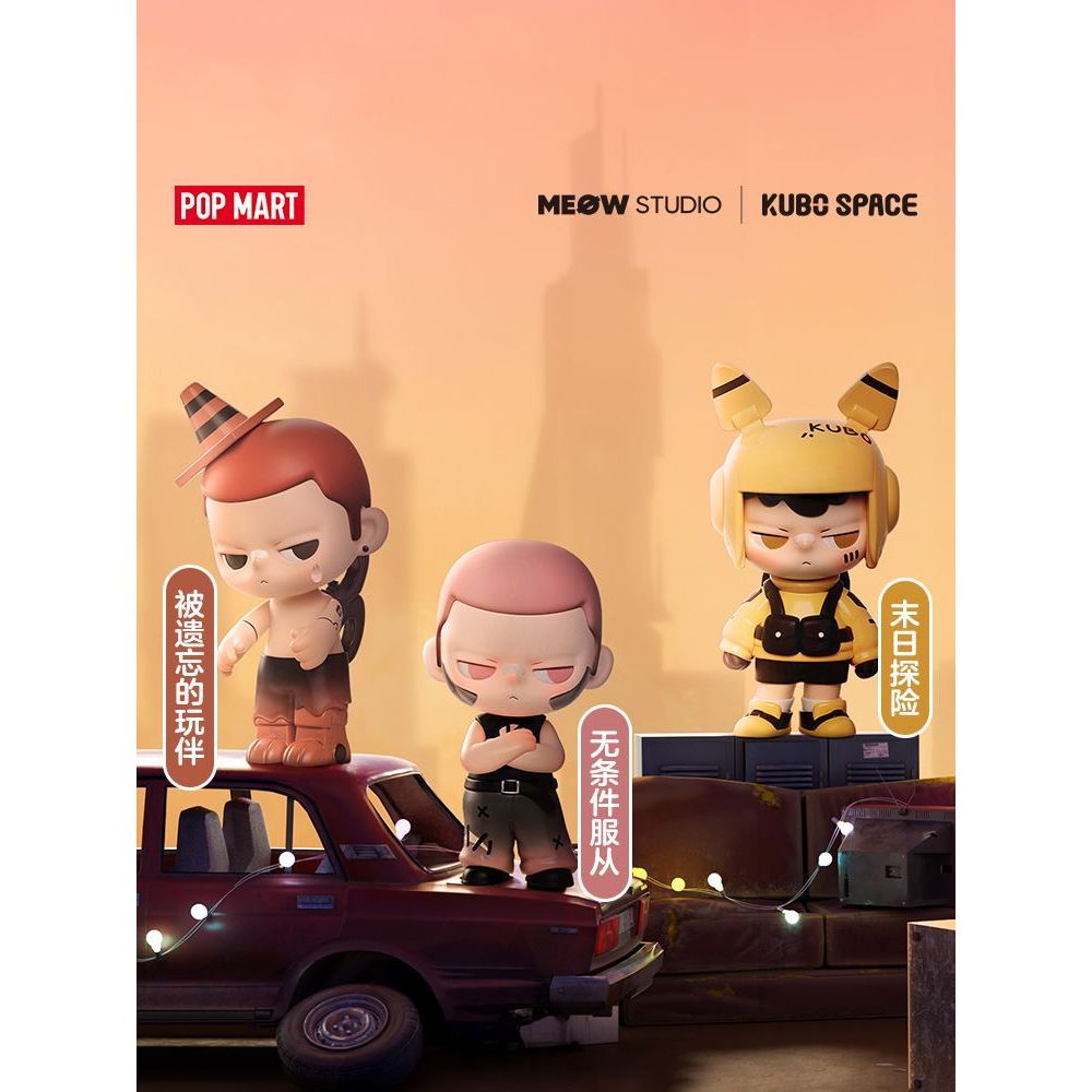 POPMART KUBO 伴山月限定フィギュア Shop pop mart kubo for Sale on Shopee Philippines