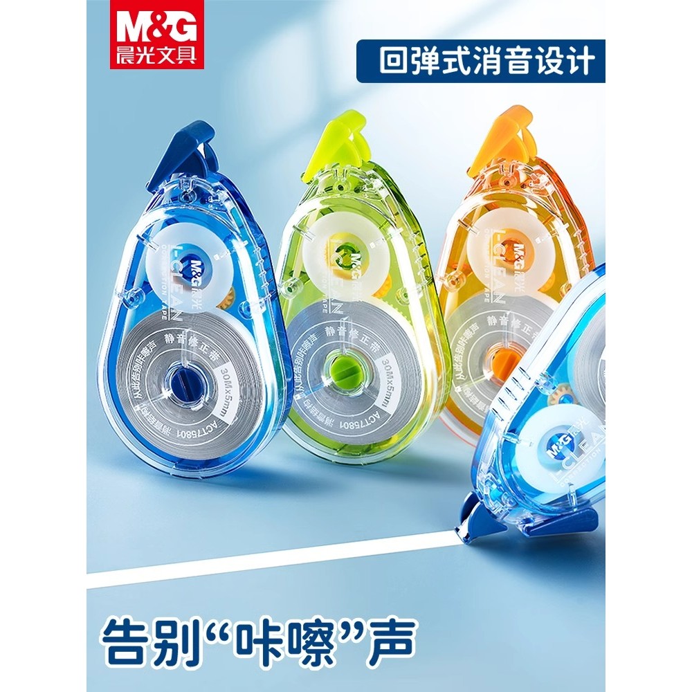 correction pen correction tape set Chenguang Mute Small Decibel ...