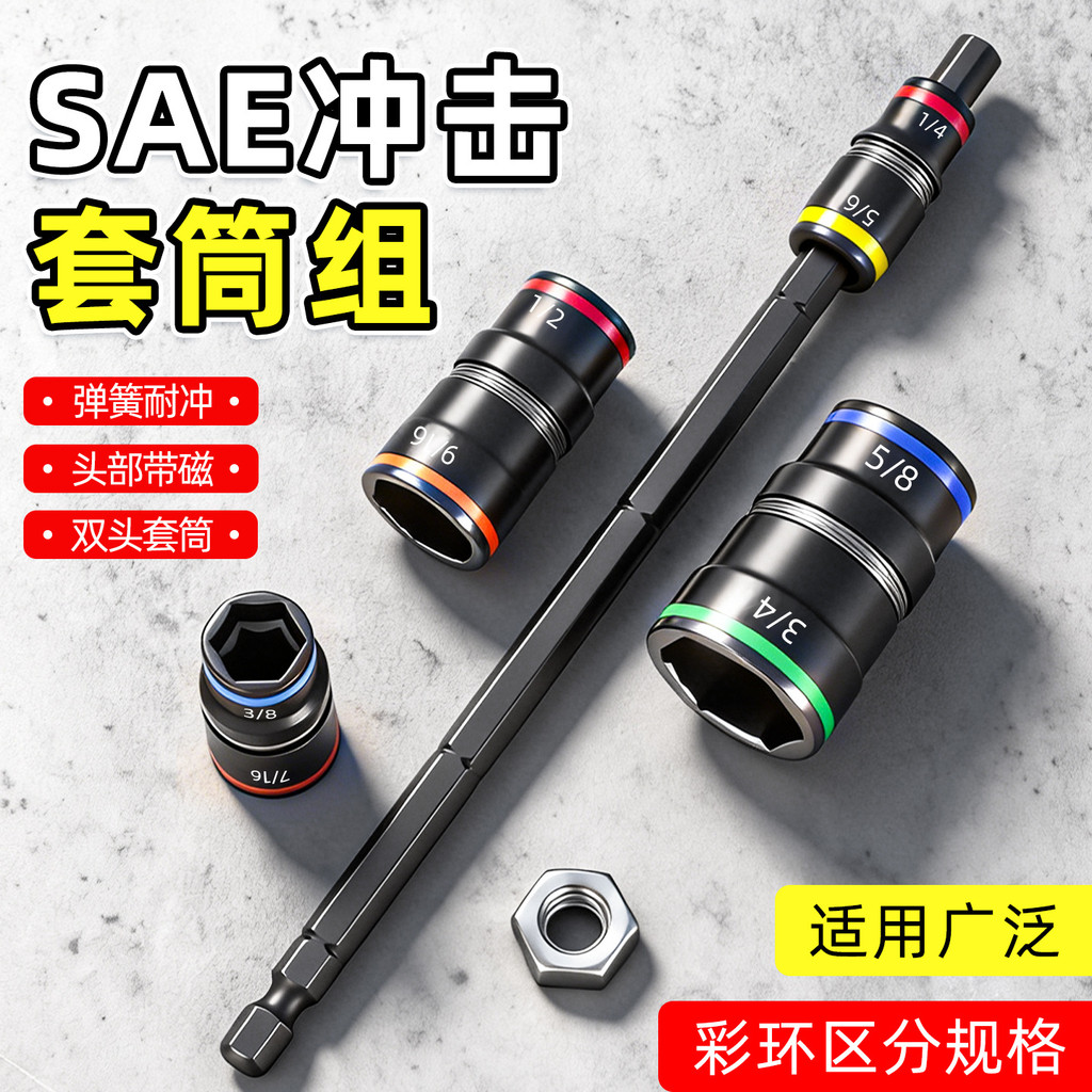 9Integrated Embedded Strong Magnet SAE Impact Socket Set High Torque ...