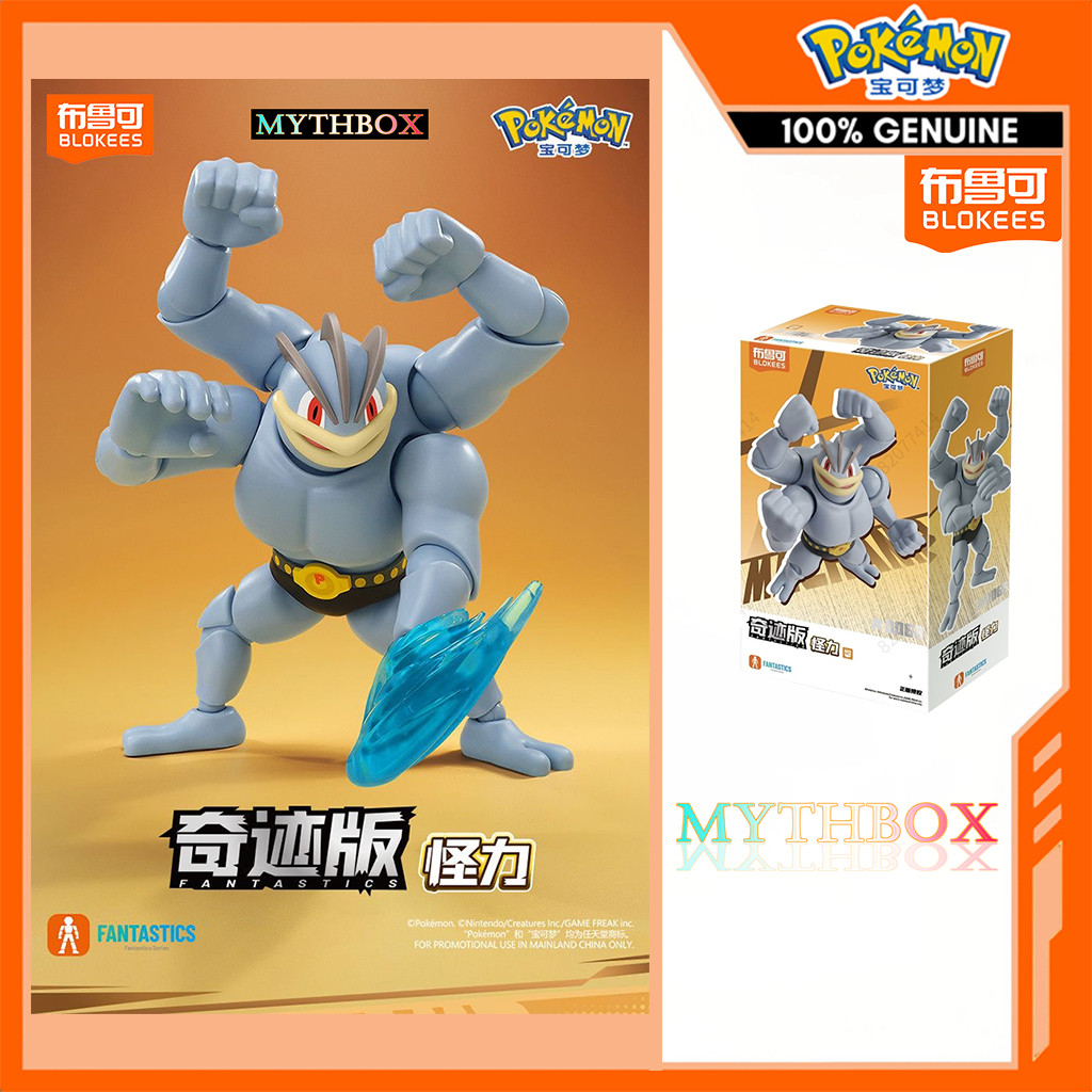 MYTHBOX ★ Genuine blokees bruco POKEMON Fantastics Series MACHAMP ...