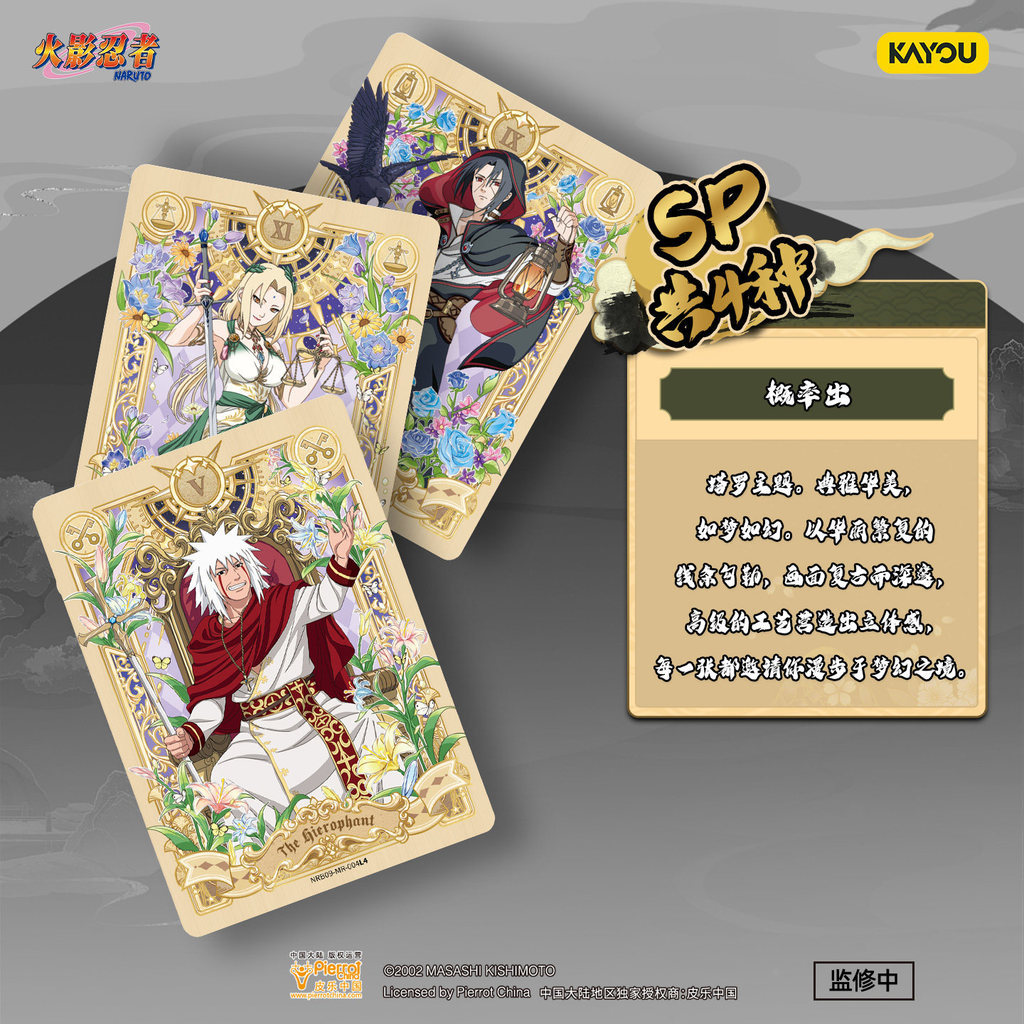 KAYOU Naruto Heritage Collection Cards Soldier Chapter Series 9