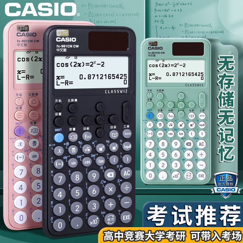 Casio calculator FX-991CN Senior high school college students ...