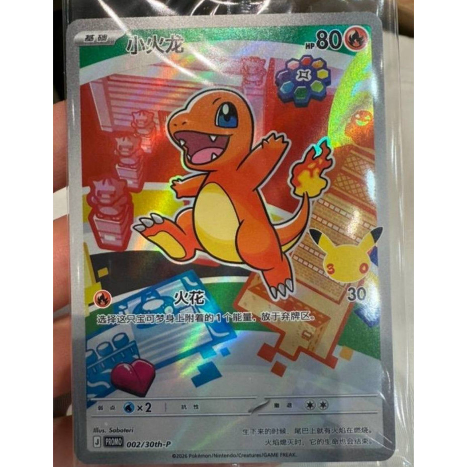 S-Chinese Pokémon TCG 30th First Partners Charmander 002/30th-P NM ...