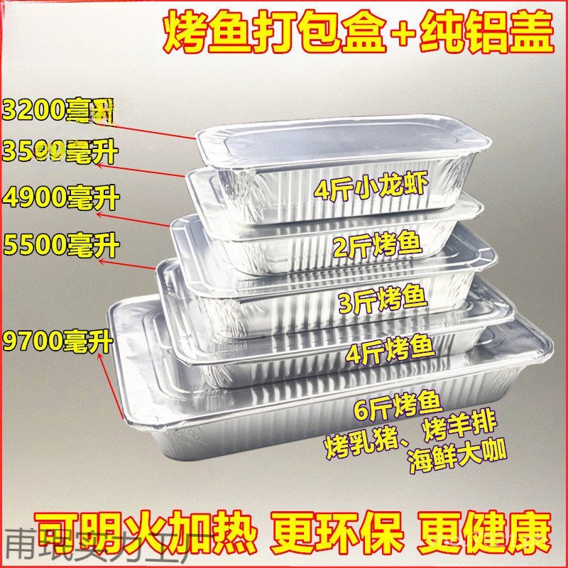 Thickened Tin Foil Box Commercial Use Extra Large Capacity Takeout ...