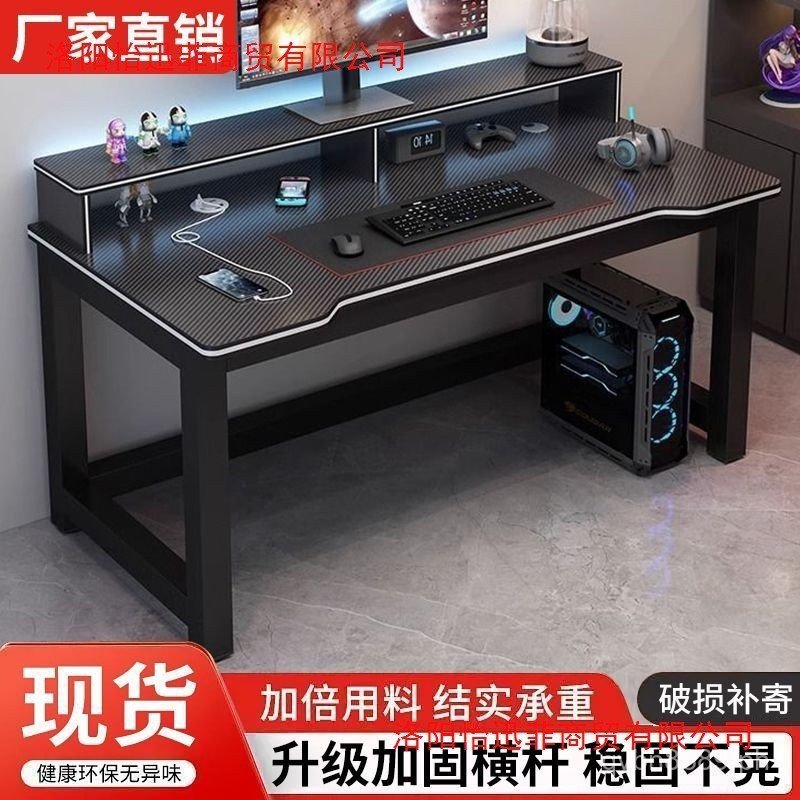 Electric Desk Gaming Desk Bedroom Student Computer Desk Double Office ...