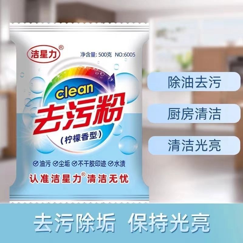 Clean Star Power Decontamination Powder Grease Stain Bathroom Remove ...