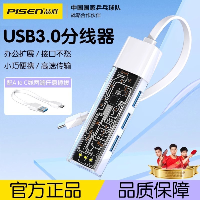 Pinsheng Typec Docking station USB3.0Laptop Docking Station Multi ...