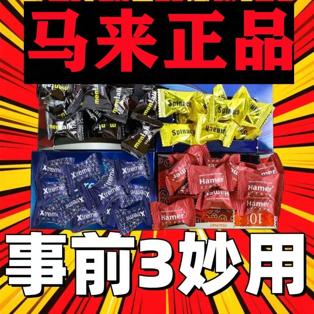 Mentalk Brown Sugar Malaysia Energy Sugar Original Imported Hummer ...