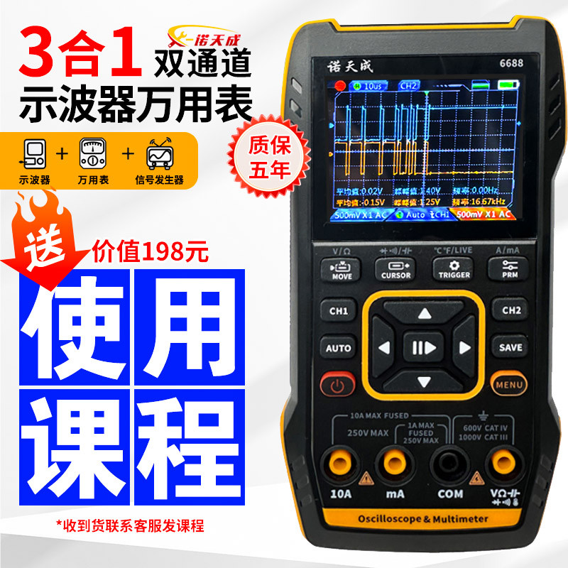 Dual-Channel Oscilloscope Smart Multimeter Signal Generator Three-in ...
