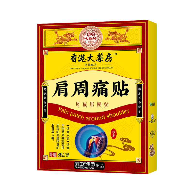 Shoulder Pain Stickers Shoulder Pain Cream Scorpion Poison Cervical ...