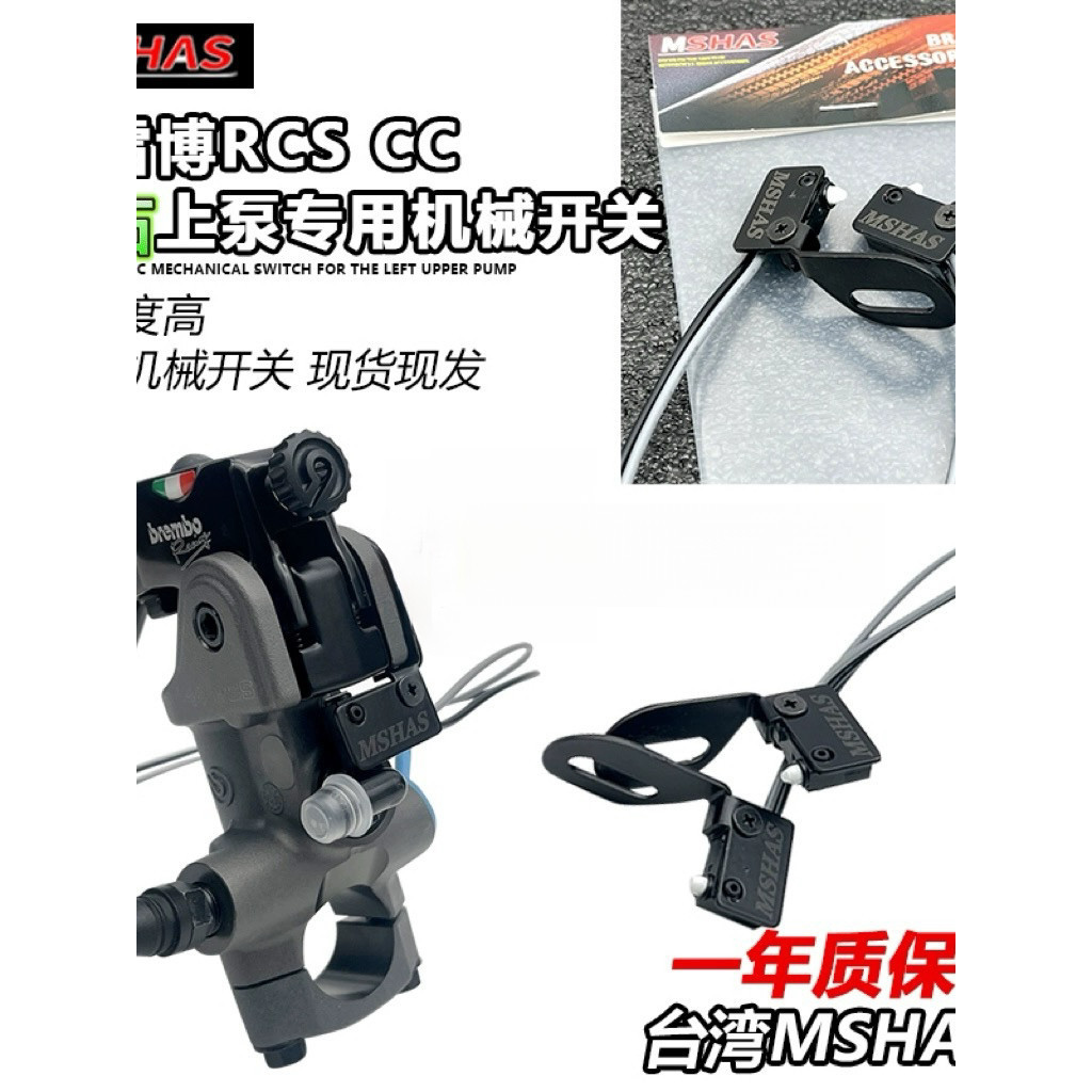 MSHAS Brembo RCS RCSCC Wind Speed Direct Push Pump Right Mechanical ...