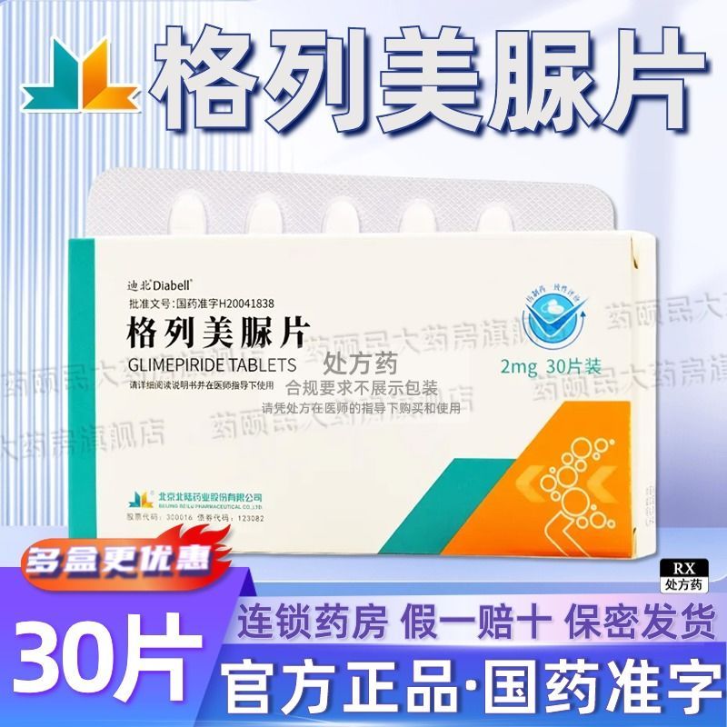 New Products Ready Stock Beilu Dibeilu Gremetto Tablets 2mg * 30 ...