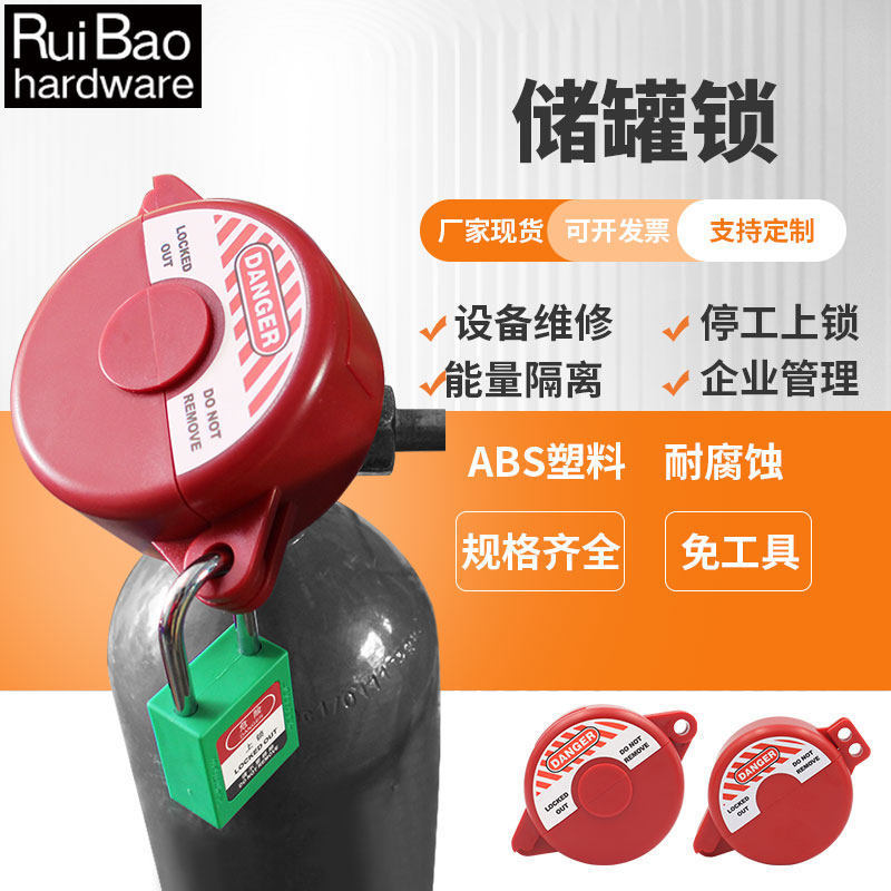 Household Gate Valve Lock Gas Tank Valve Liquefied Gas Cylinder Lock ...