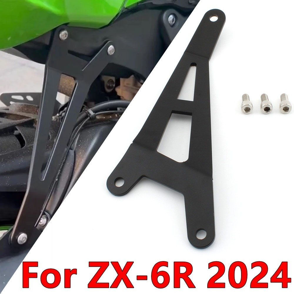 は Exhaust Hanger Bracket For 2024 Kawasaki ZX6R / Ninja ZX-6R ZX636
