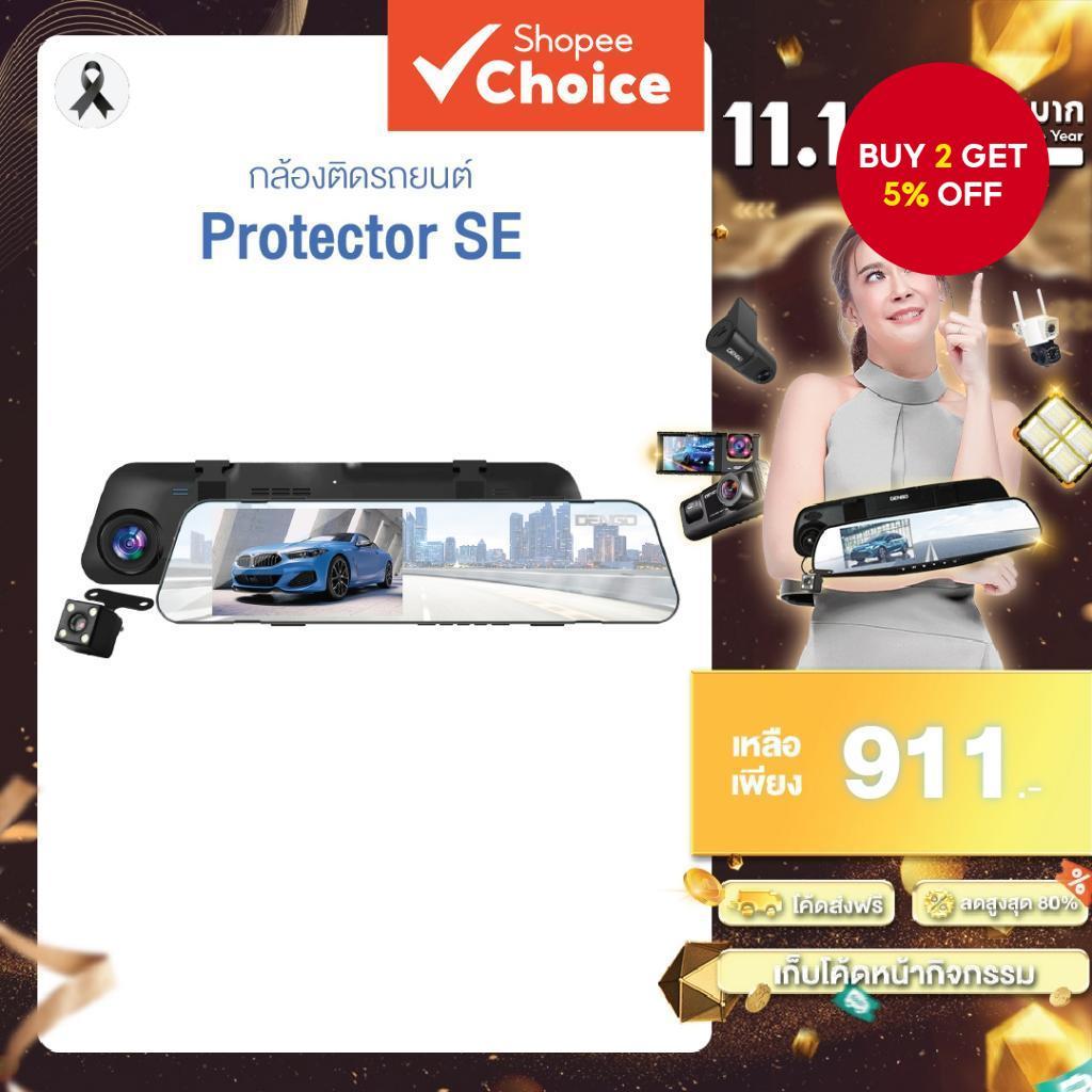 Protector SE Car Camera Night Light 2 Cameras Auto-Adjustable Light ...