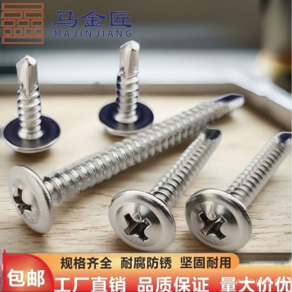 Beijing large round head self-tapping screws with wire thread, dovetail ...