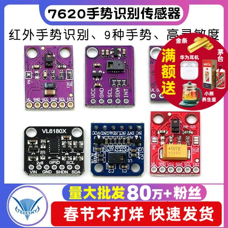 7620 Gesture Identification Sensor PAJ7620U2 9 Gesture Identification ...