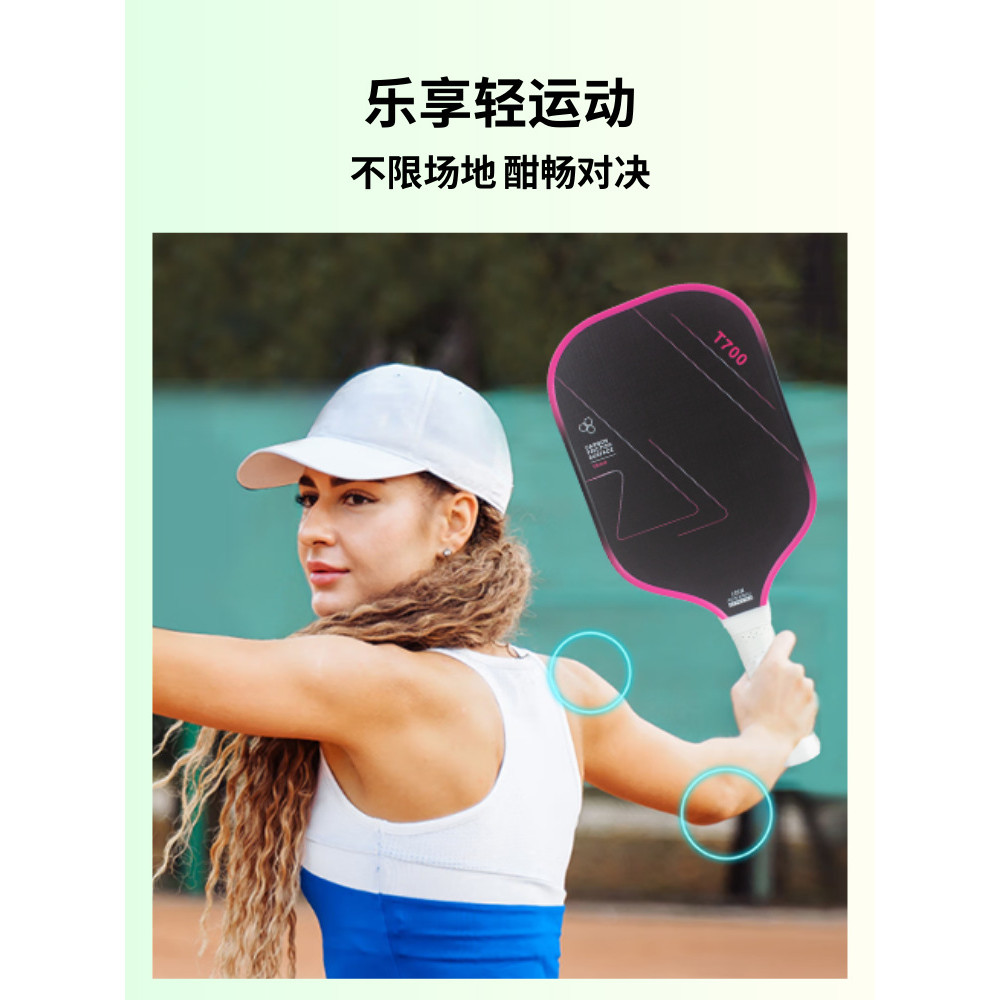 Carbon Fiber Pickleball Racket Full Set t700 Cloth Pattern Frosted ...