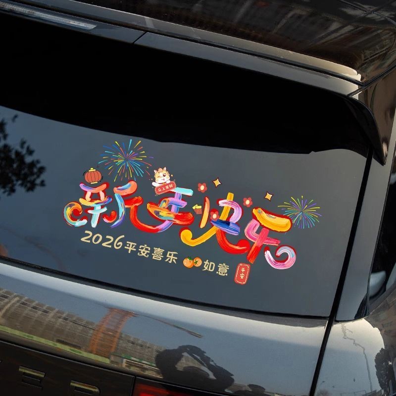 2026 New Happy Car Sticker Ma Xin Happy Car Elect2026 New Happy Car ...