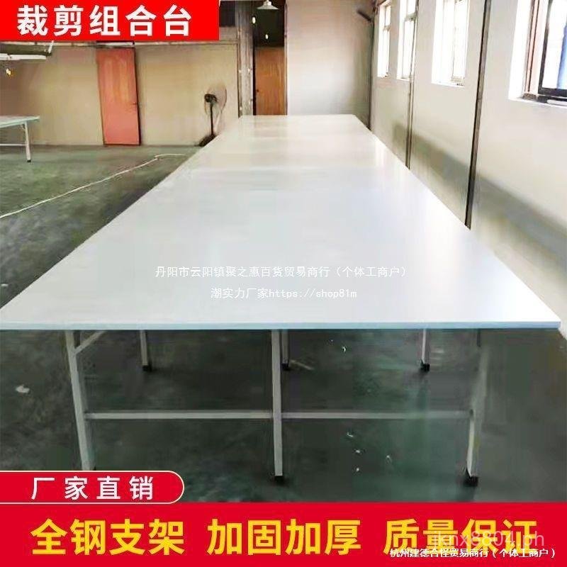 Cutting Bed Board Fabric Cutting Combination Cutting Packing Table ...