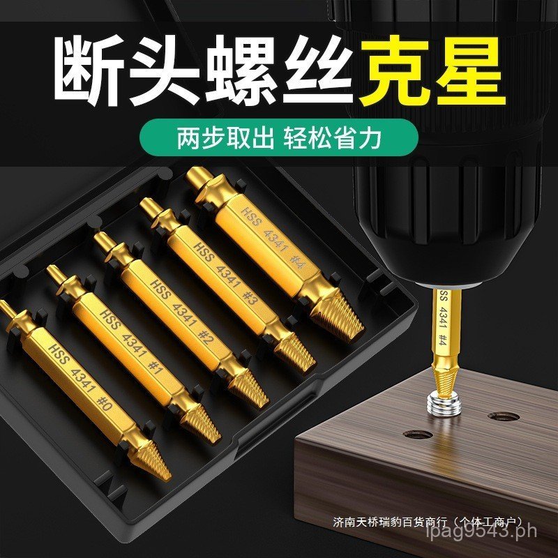 Smooth screw extractor, smooth broken screw head extractor, screw ...