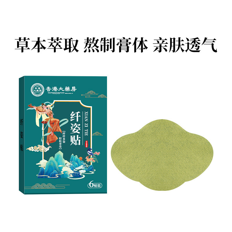 [Ready Stock] Luojian Tang Wormwood Fiber Posture Patch Light Posture ...